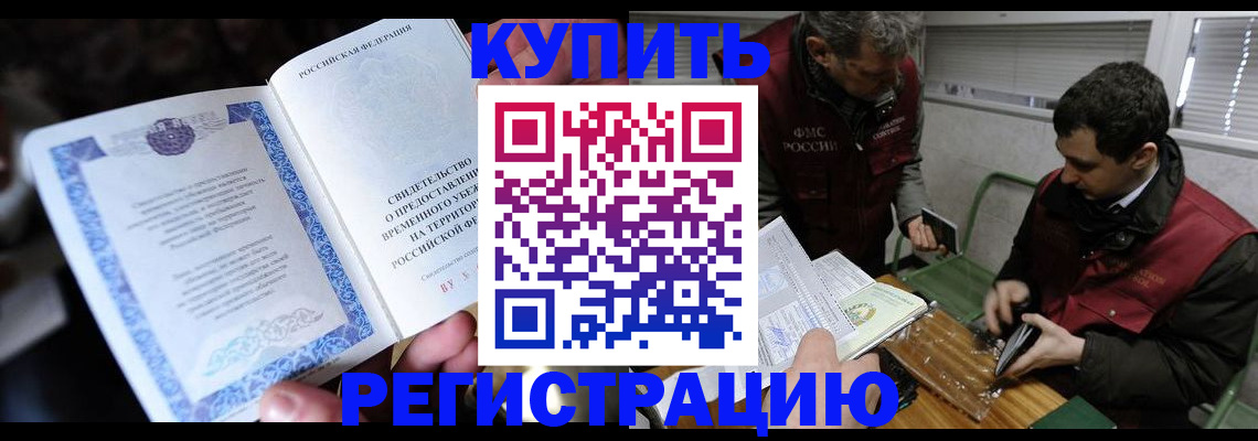 прописка гарантия в Ленинск-Кузнецком